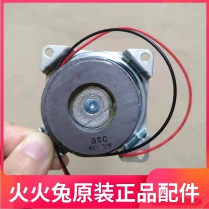 火火兔早教机扬声器喇叭