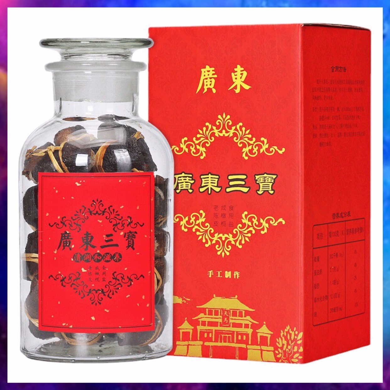 【新会特产】广东三宝扎陈皮咸榄润喉茶五年老陈皮腌制500g礼盒装