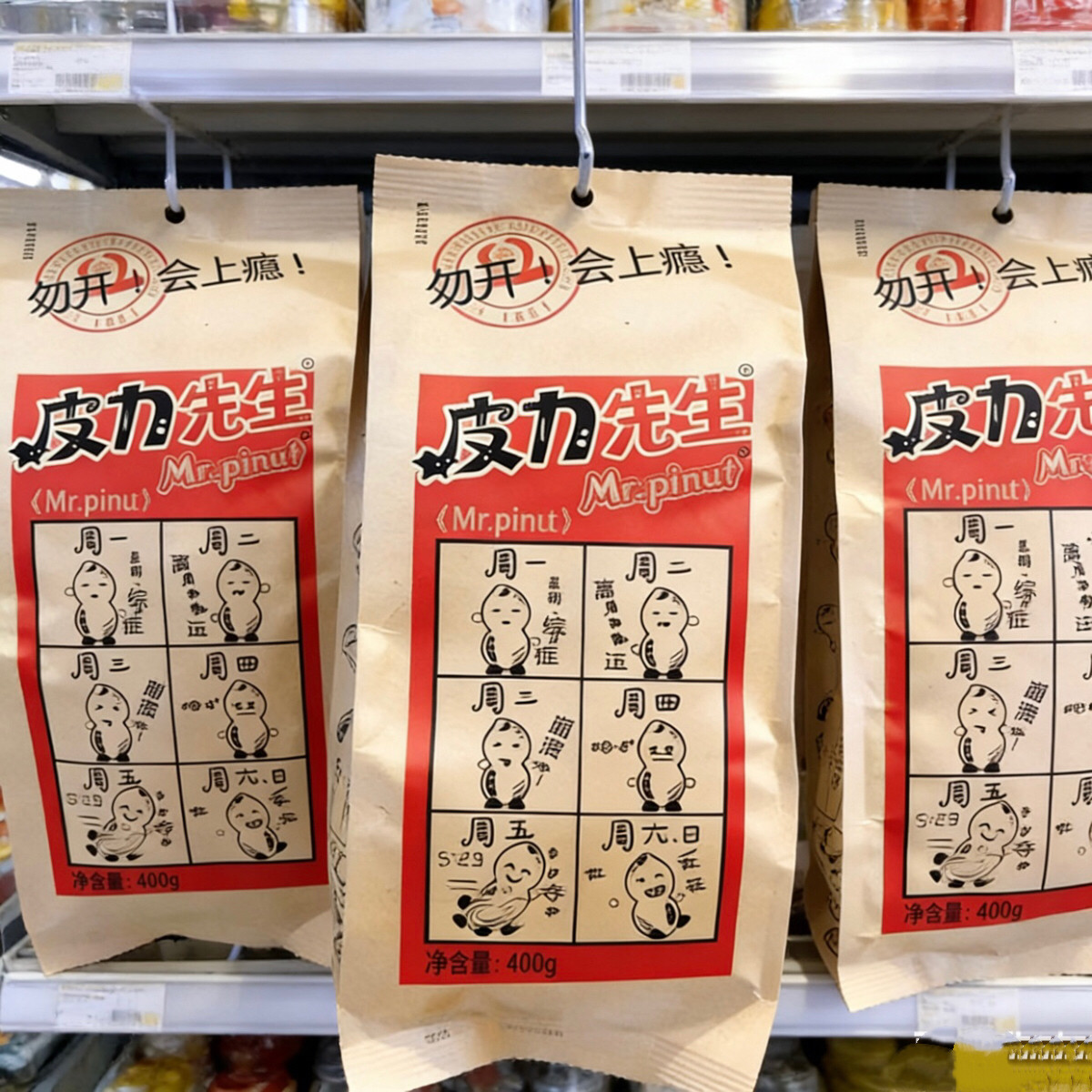 皮力先生酒糟花生400g×3包九江双蒸博物馆特色手信 坚果零食年货