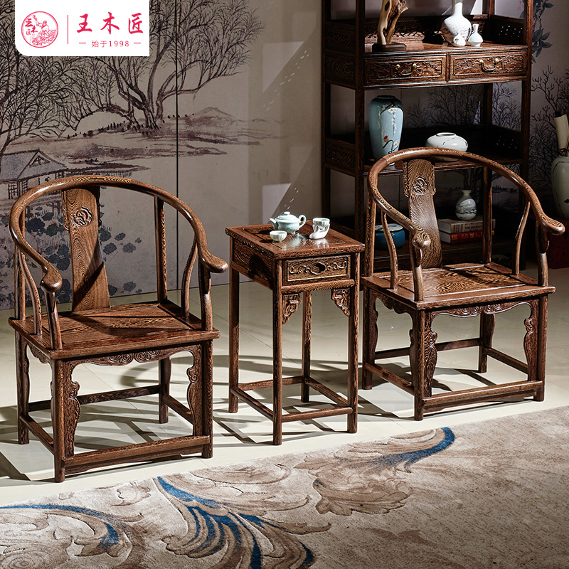 王木匠 红木家具鸡翅木圈椅三件套明式简约太师椅 实木中式古典