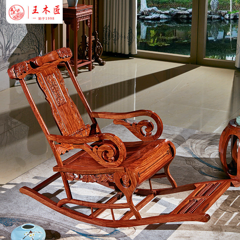 王木匠 实木花梨木摇椅逍遥椅躺椅午休摇摆椅  阳台休闲老人椅