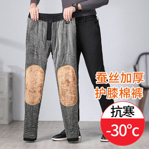 中老年人外穿棉裤宽松爸爸冬季蚕丝棉加厚老人护膝棉裤男士休闲裤