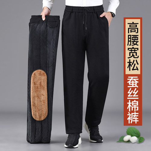加厚保暖直筒冬季保暖蚕丝棉裤子