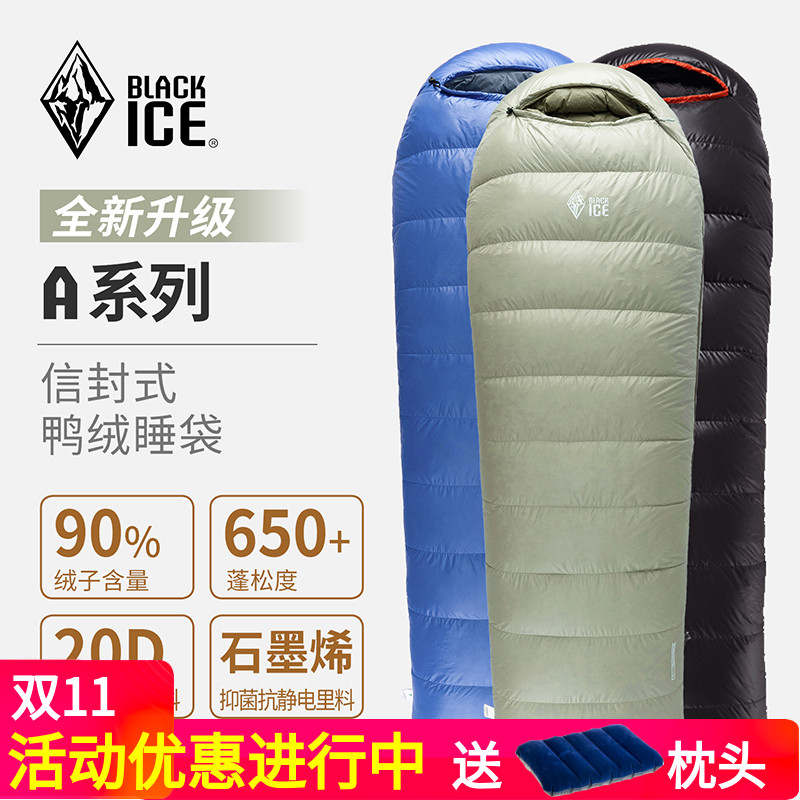 黑冰羽绒睡袋超轻保暖便携