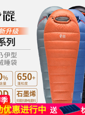BlackIce黑冰A/B400/700/1000/1500户外露营冬季超轻鸭绒羽绒睡袋