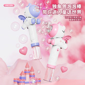 泡泡机运动会可爱独角兽泡泡棒儿童手持泡泡机不漏水吹泡泡枪儿童