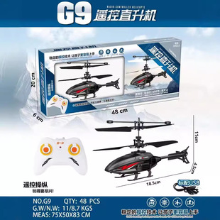 飞机模型可起飞儿童玩具遥控飞机直升机耐摔UB充电飞行器男孩地摊