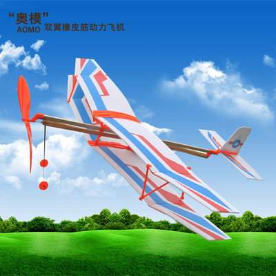 天驰橡筋动力泡沫飞机模型