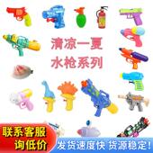 水枪玩具小型儿童户外打水仗儿童玩具喷水枪3岁呲水枪童年怀旧玩