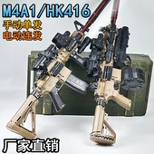 抢玩具打软圆弹珠hk416电动连发冲锋水晶塑料玩具仿真成人m4a1
