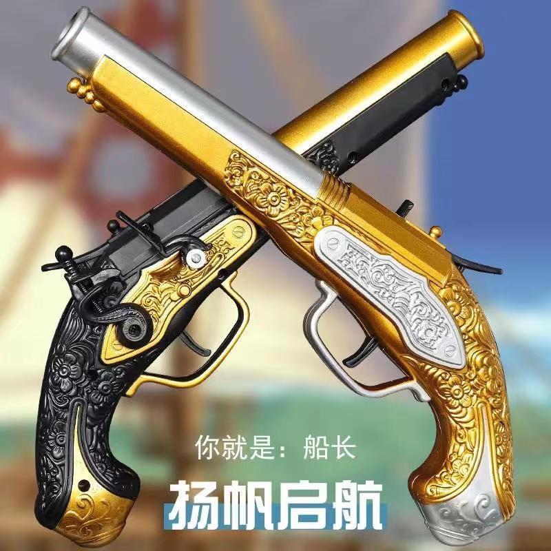 2025爆款仿真海盗枪儿童软弹玩具