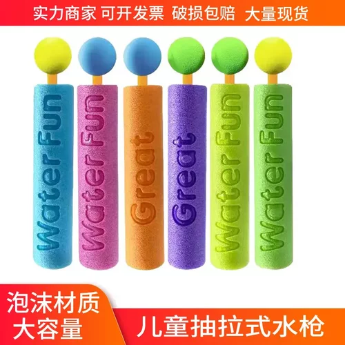 水枪儿童玩具喷水抽拉式