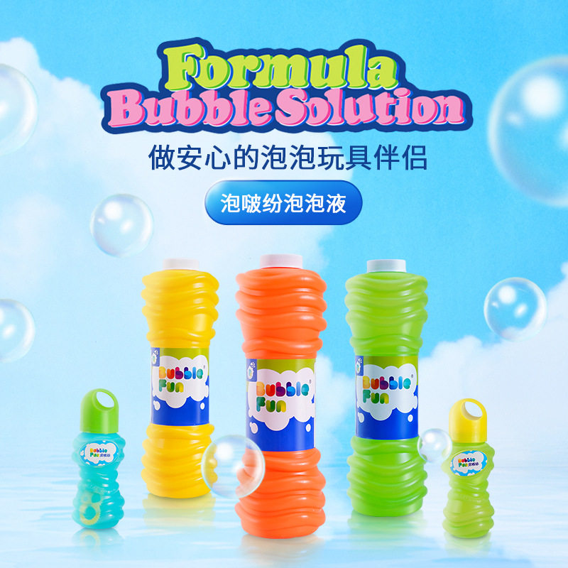 泡啵纷泡泡水补充液吹儿童玩具