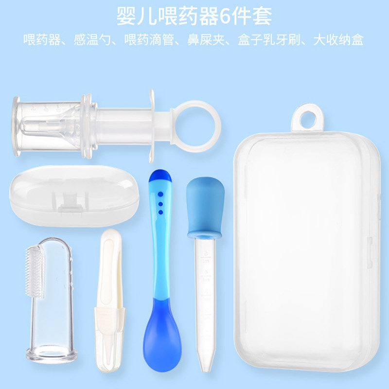 婴儿喂药神器 新生儿滴管式吃喂药器 鼻屎 感温勺 乳牙刷 六件套