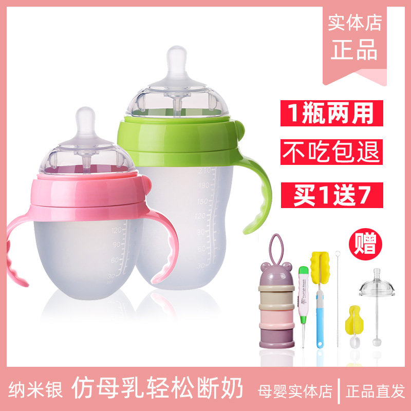 超柔软母乳实感PPSU全硅胶奶瓶