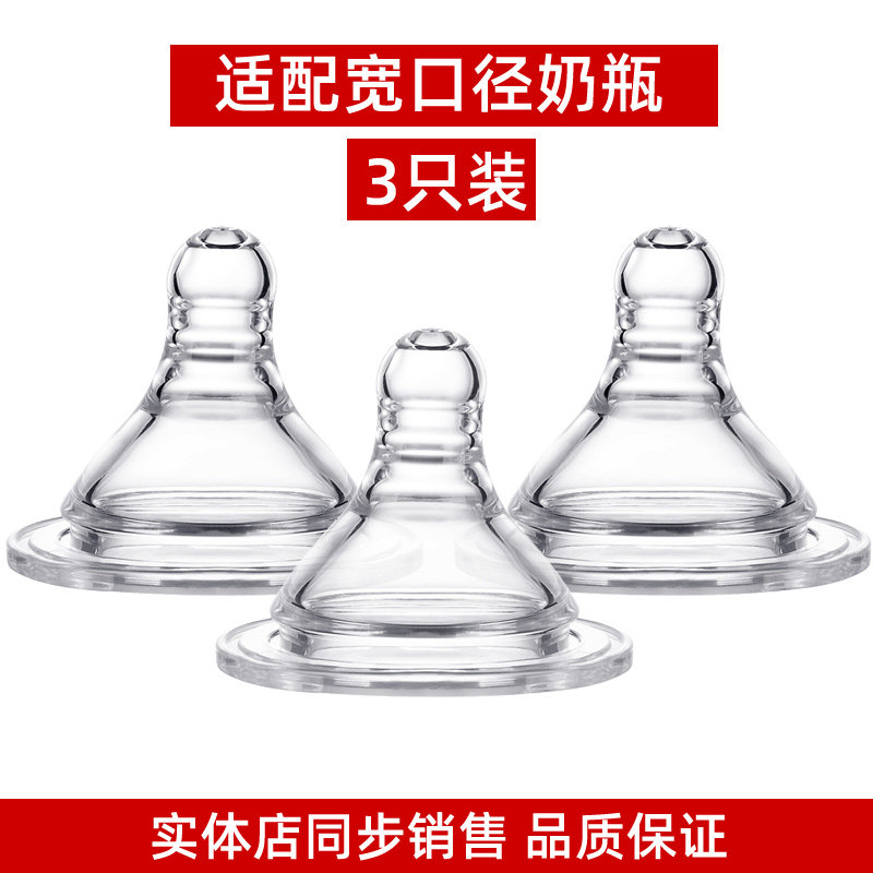 适配贝亲母乳实感奶嘴超柔硅胶奶嘴SML婴儿宝宝宽口径5cm奶嘴通用,婴童用品,奶嘴/安抚奶嘴,淘宝优惠券,粉丝福利购,淘宝优惠卷