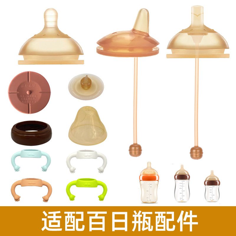 适配世喜百日瓶配件纳米银学饮吸管重力球鸭嘴硅胶奶嘴直饮嘴手柄,婴童用品,奶嘴/安抚奶嘴,淘宝优惠券,粉丝福利购,淘宝优惠卷