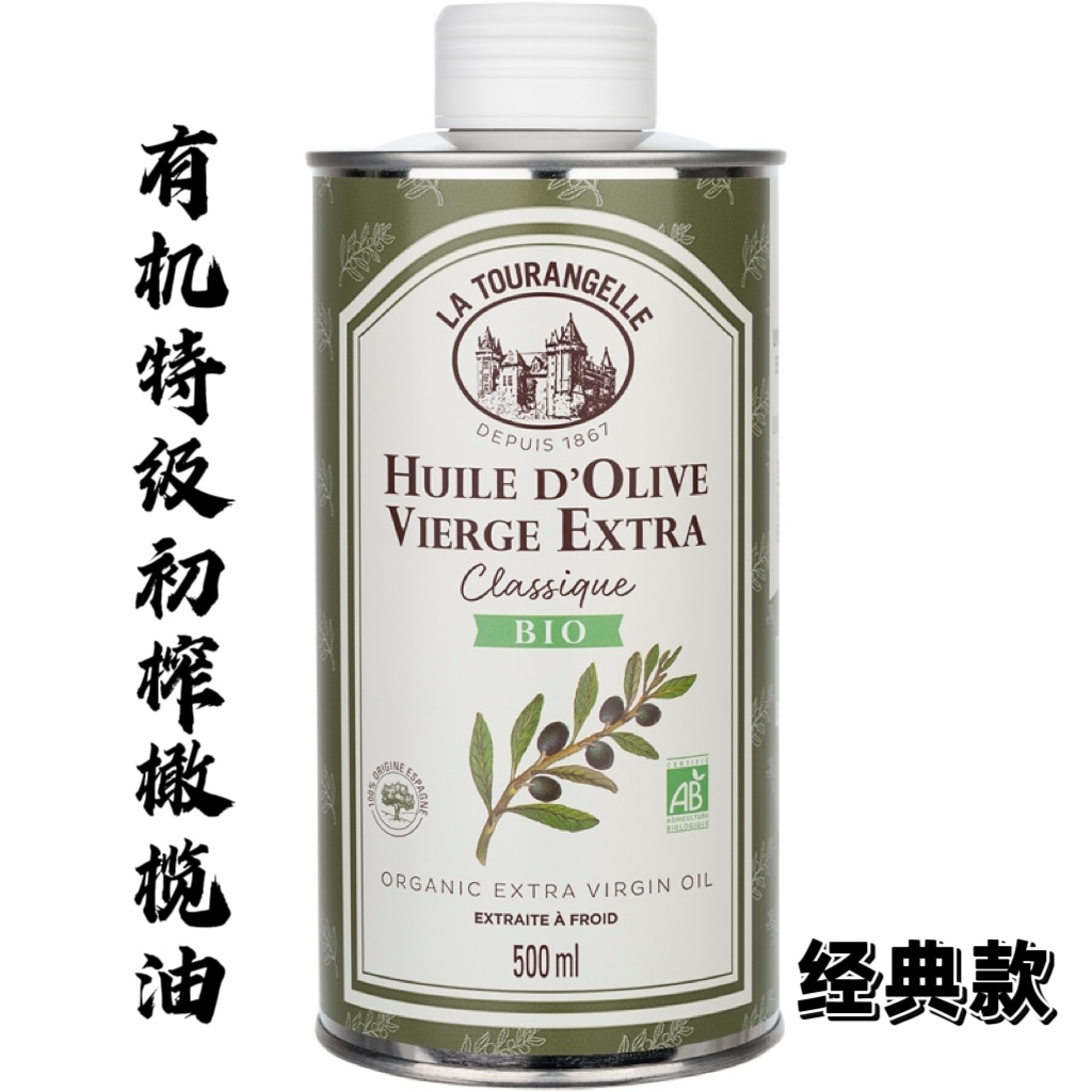 法國la tourangelle拉朵安健拉杜bio有機特級初榨橄欖油好味道