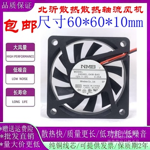 04W 0.25A 12V 6010 6CM厘米 2404KL NMB超薄靜音散熱風扇 B40