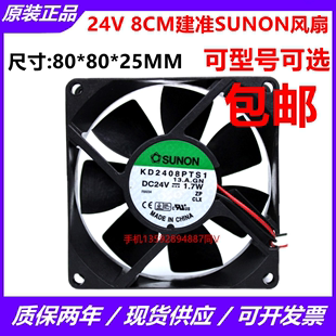 2408PTB3 8025 PTB1 PTS3 建準KDE 24V風扇 PMD PTV1
