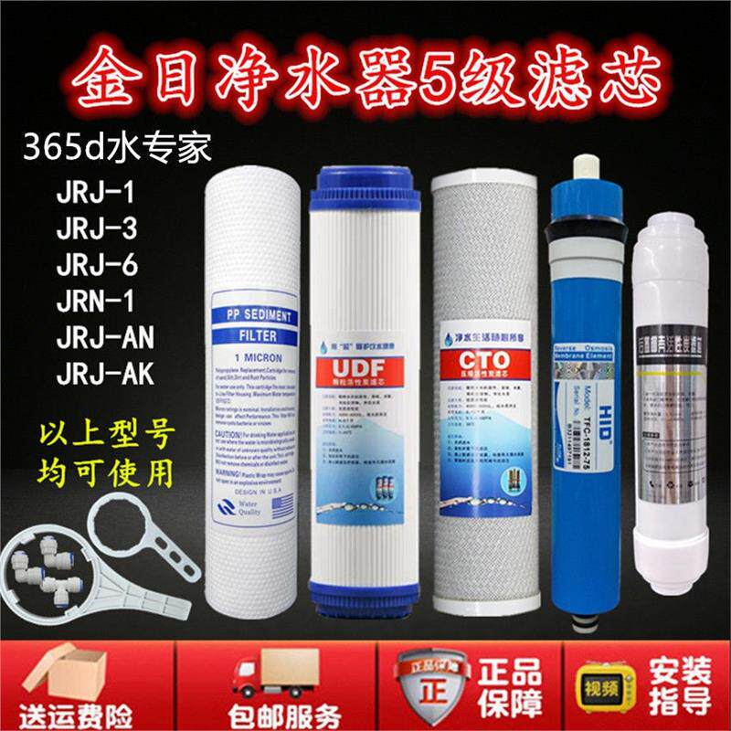 金日牌365d水专家 11寸净水器滤芯28厘米通用5级 3级直饮水过滤芯