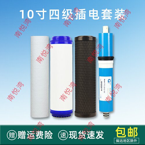 适用于苏泊尔SJRF1/HR506/净水器滤芯全套RO反渗透活性炭