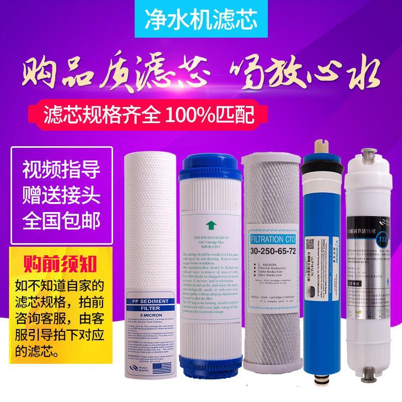 澳科登 汉沛斯 汉德斯 哈科德 华溢净水器通用滤芯反渗透纯水机