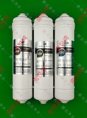宾特复旦戈斯乐三鼎冰仕京迅利之宝开水器滤芯饮机饮水机申花