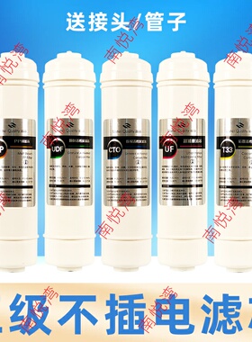 适用于劳伦斯净水器滤芯LLS-UF-01五级超滤直饮机PP棉活性炭通用