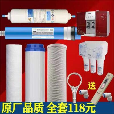 TCL净水器通用滤芯CRO501 502 503 504 505 511 514 515 519 PP