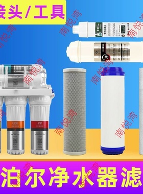 适用苏泊尔YCZ-JB600-U501U滤芯DU2U3净水器超滤机全套滤芯前三级