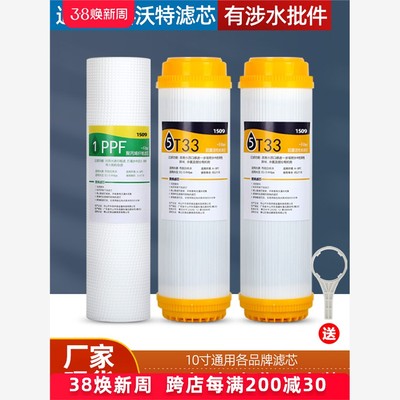 通用于金科沃特净水器滤芯高磁化套装A007金科伟业净水滤芯PP棉碳