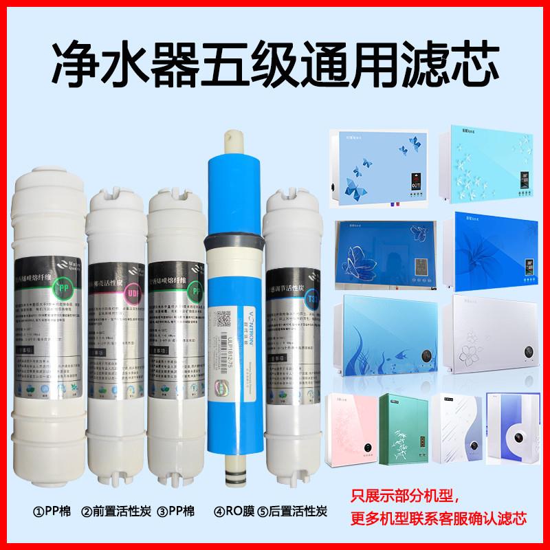 RO于斯隆活性炭净水机世纪炭PP棉净水器后置通用冰河滤芯滤芯适用