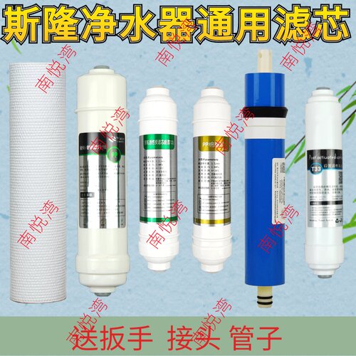 pp棉ro膜后置活性炭净水器滤芯