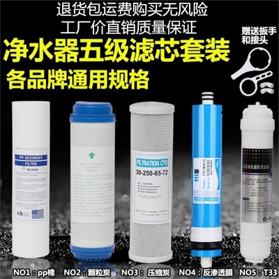 适用沃特德净水器滤芯WTD/JN-A(A2)/(A3)全套纯水机12345级耗材