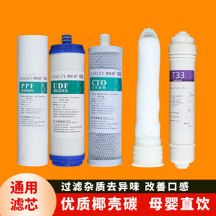 适用于联合利华净水宝滤芯UPU01U B3家用直饮机净水器超滤插口式