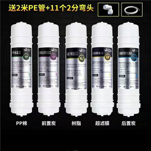 尼科万泉来净水器过滤芯配件家用通用10寸快接五级套装滤芯