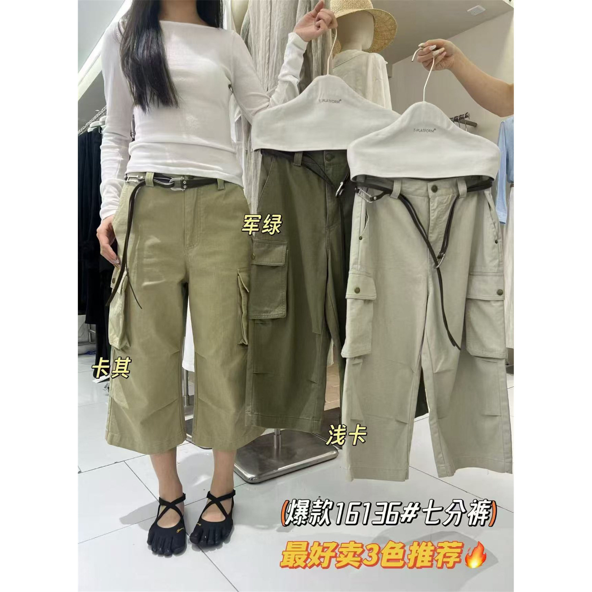 T-PLATFORM16526夏款新品简洁宽松时尚百搭女士七分工装裤