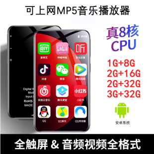 3.6寸4寸安卓智能WIFI Mp5触屏随身听音other Mp4 可上网Mp3 其他