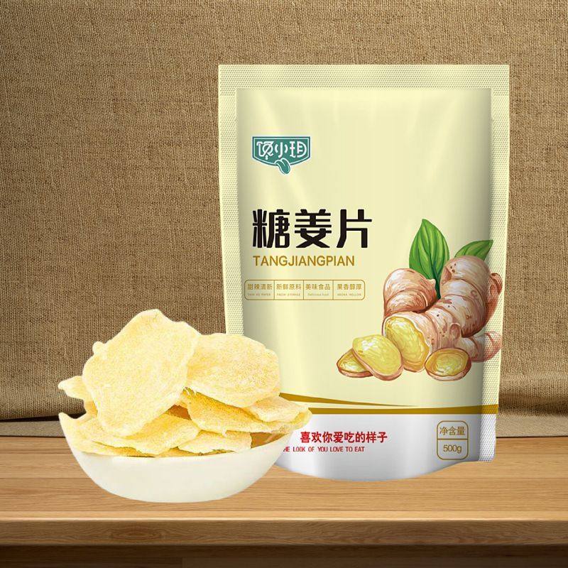 姜片糖姜片姜糖500克一包包邮零食特产