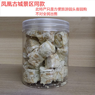 凤凰古城百合酥雪花酥包邮