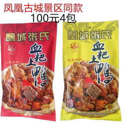 血粑鸭凤凰古城张字血粑鸭680克包邮