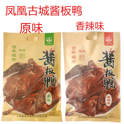 凤凰古城张氏酱板鸭湘西特产酱板鸭常德酱板鸭香辣味微辣味500克