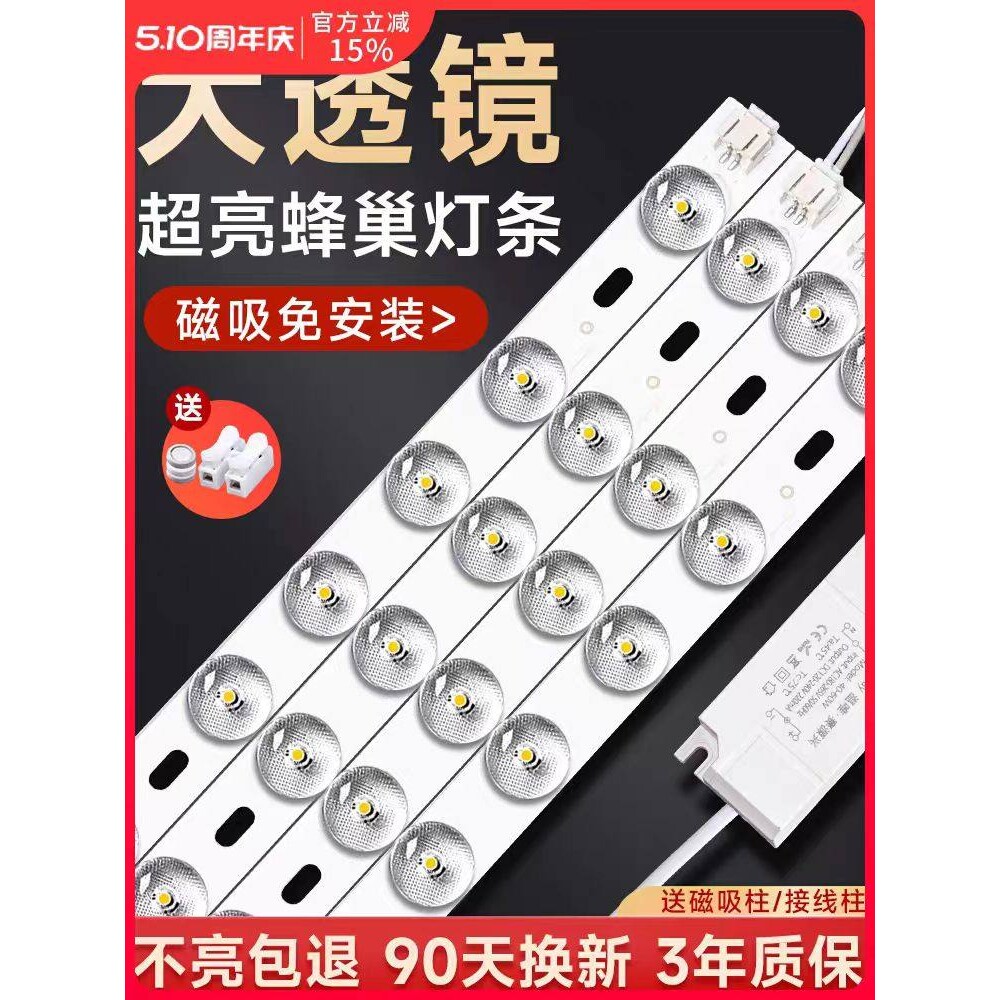 已接入米家APP智能led全光谱吸顶灯灯芯替换改造灯条灯带客厅卧室图片