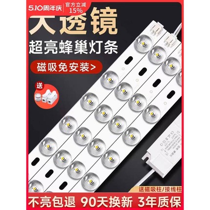 已接入米家APP智能led全光谱吸顶灯灯芯替换改造灯条灯带客厅卧室