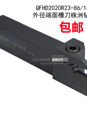 外径断面槽刀QFFD2525R17-78/QFFD2020R17-78/QFHD2525R23-86