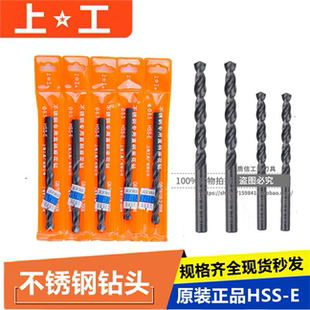 正品 M42高钴钻头13 上工含钴直钻 15mm 不锈钢专用直柄麻花钻