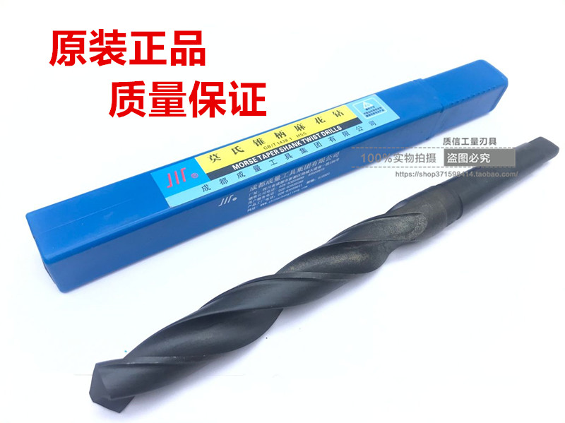 正宗成量锥柄麻花钻/川牌高速钢钻头/斜柄钻锥钻6 7 8 9 10 11 12