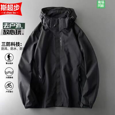 [赠送运费险]冲锋衣男春秋情侣防