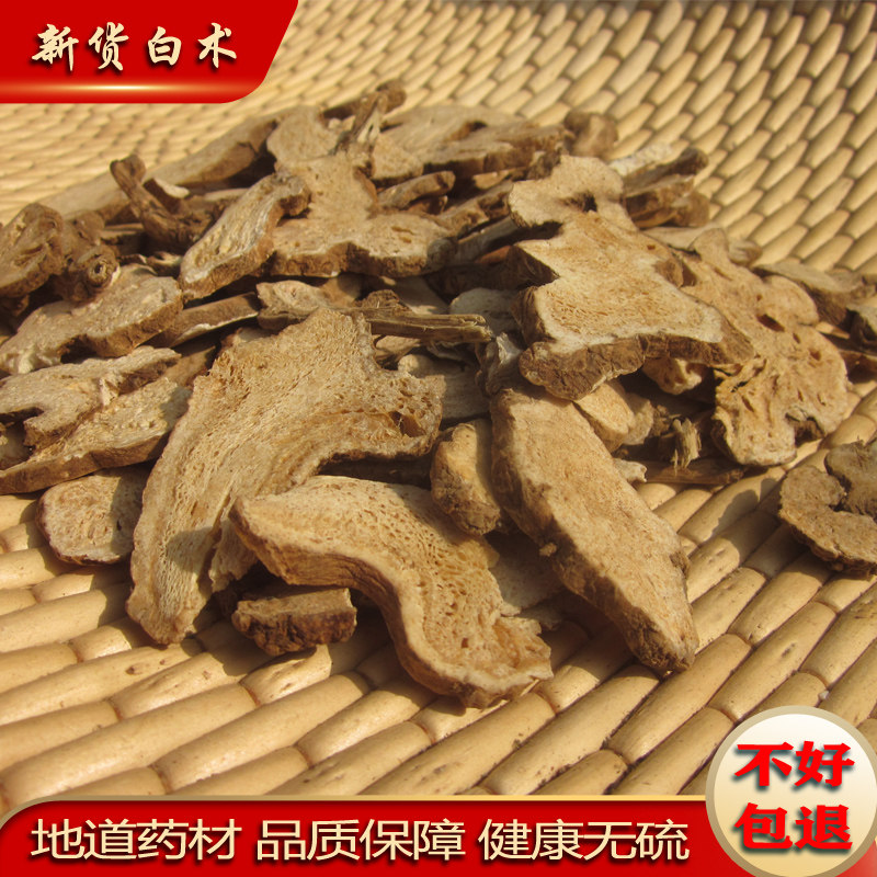 白术正品中药材500g白术片炒白术另售茯苓白芍白芨片白僵蚕可磨粉